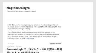 
                            8. Facebook Login のリダイレクト URL が完全一致制限になるという話(追記 ...