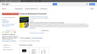 
                            5. Facebook Marketing For Dummies