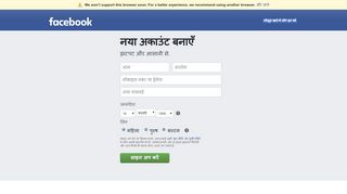 
                            2. Facebook पर खाता बनाएँ | Facebook