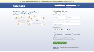 
                            2. Facebook - შედით ან დარეგისტრირდით