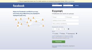 
                            4. Facebook - Συνδεθείτε ή δημιουργήστε λογαριασμό