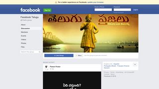 
                            5. Facebook Telugu Public Group | Facebook