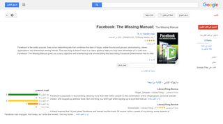 
                            12. Facebook: The Missing Manual: The Missing Manual