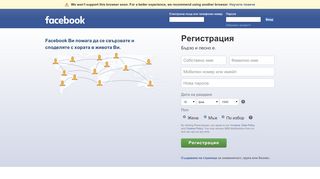 
                            1. Facebook – влизане или регистрация