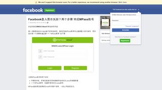 
                            4. Facebook登入图示失踪？两个步骤转成MPass账号| Facebook