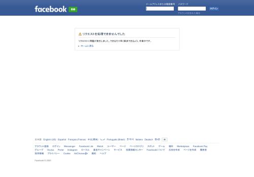 
                            4. Facebook→Twitter連携方法 | Facebook