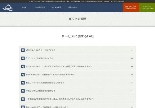
                            10. | 中国から日本へ簡単接続！FacebookもTwitterも見れる！チョモランマVPN