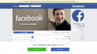 
                            5. Faceboook - Log In, Sign Up - الصفحة الرئيسية | فيس بوك