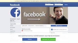 
                            4. Faceboook - Log In, Sign Up - Αρχική σελίδα | Facebook