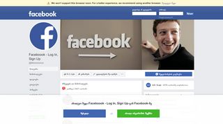 
                            7. Faceboook - Log In, Sign Up - მთავარი | ფეისბუქი - Facebook