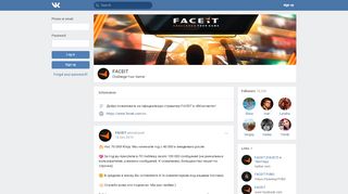 
                            13. FACEIT | ВКонтакте