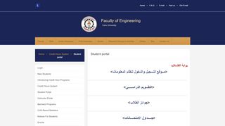 
                            7. Faculty of Engineering » Student portal