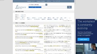 
                            6. failed login attempts - 日本語翻訳 – Linguee辞書