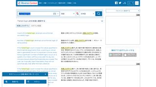 
                            3. failed login – 日本語への翻訳 – 英語の例文 | Reverso Context