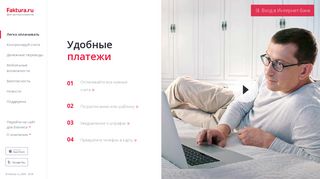 
                            4. Faktura.ru