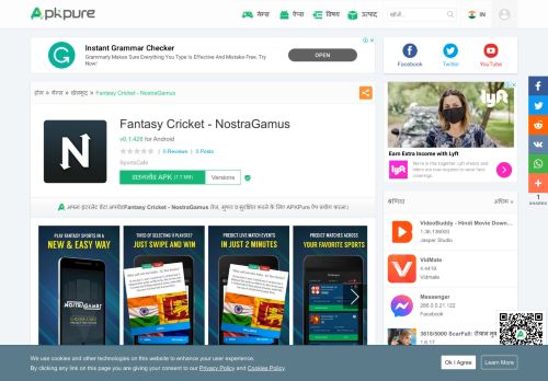 
                            13. Fantasy Cricket - NostraGamus for Android - APK Download