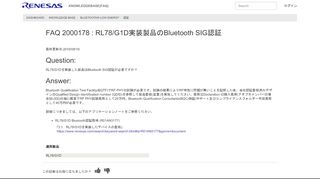 
                            11. FAQ 2000178 : 【認証】 RL78/G1Dを実装した製品はBluetooth SIG認証 ...