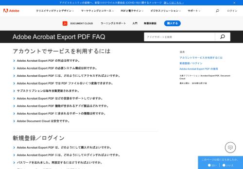 
                            13. FAQ | Adobe Export PDF, Document Cloud