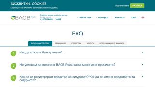 
                            10. FAQ - Bacb plus - Българо-американска кредитна банка