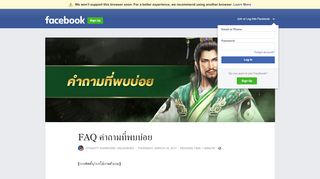 
                            5. FAQ คำถามที่พบบ่อย | Facebook