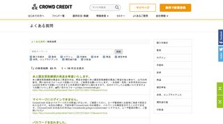 
                            7. FAQ検索結果 -ID | クラウドクレジット株式会社