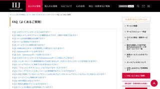 
                            9. FAQ（よくあるご質問） - IIJポストオフィスサービス - IIJ