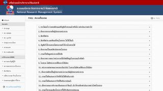 
                            6. FAQ : คำถามที่พบบ่อย - NRMS : National Research Management ...