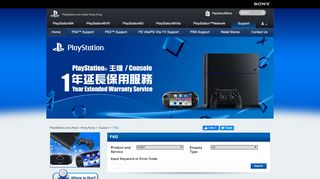 
                            9. FAQ | Support | PlayStation.com (Asia) - Hong Kong