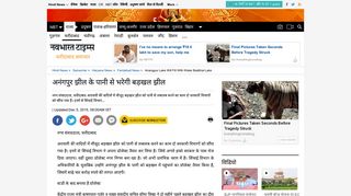 
                            11. faridabad News: अनंगपुर झील के पानी से ... - Navbharat Times