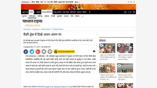 
                            12. faridabad News: - फैंसी ड्रेस में दिखे ... - Navbharat Times