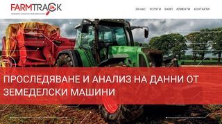
                            13. FarmTrack | Bulgaria | NIK