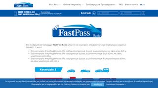 
                            2. Fast Pass Basic