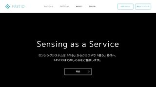 
                            1. FASTIO アプリケーション - IoTデータコレクトプラットフォーム