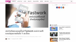 
                            13. สตาร์ทอัพของคนยุคใหม่ Fastwork แหล่งรวมฟรีเเลนซ์คุณภาพอันดับ 1 ของไทย