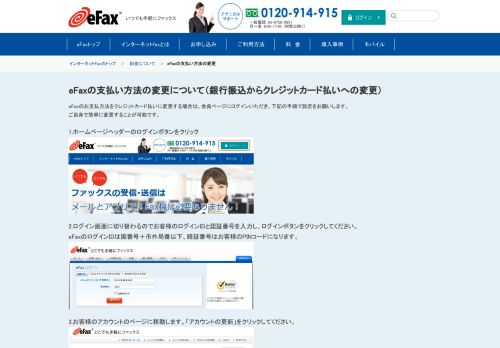 
                            2. カスタマー契約の条項 | インターネットFAXならeFax（イーファックス）