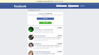 
                            8. Fb Login M नाम के लोग - Facebook