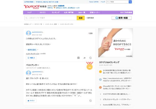 
                            1. この前fc2にログインしようとしたところ、認証用コードを入力してくださいアカウ... - Yahoo ...