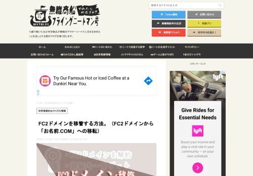 
                            6. FC2ドメインを移管する方法。（FC2ドメインから「お名前.COM」への移転 ...