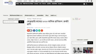 
                            5. ফেব্রুয়ারি মাসের ২০১৯ মাসিক রাশিফল :কর্কট রাশি | cancer monthly ...