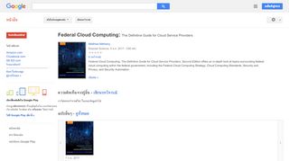 
                            10. Federal Cloud Computing: The Definitive Guide for Cloud Service ...