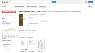
                            6. Federal Estate & Gift Taxes: Code & Regulations (Including Related ...