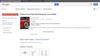 
                            7. Fedora 8 and Red Hat Enterprise Linux Bible - Резултати от Google Книги