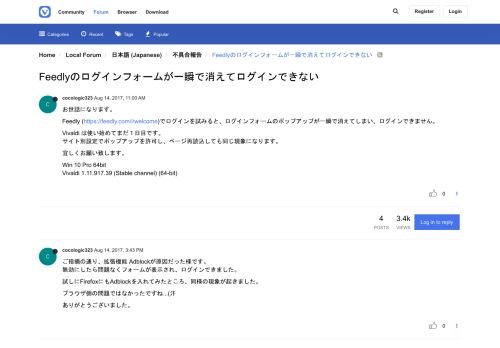 
                            4. Feedlyのログインフォームが一瞬で消えてログインできない | Vivaldi Forum