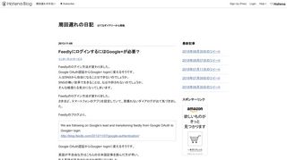 
                            6. FeedlyにログインするにはGoogle+が必要？ - 周回遅れの日記