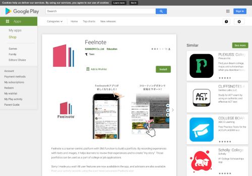
                            7. Feelnote - Google Play のアプリ