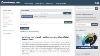 
                            10. เมื่อเน็ตบ้านยุค fiber แรงขนาดนี้... มาเปลี่ยนเราเตอร์ Wi-Fi ...