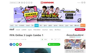 
                            8. FIFA Online 3 Login Combo 1 - Sanook