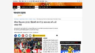 
                            6. FIFA World Cup final: फीफा विश्व कप 2018: खिताबी जंग ... - NBT