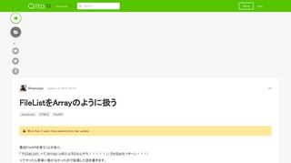 
                            3. FileListをArrayのように扱う - Qiita