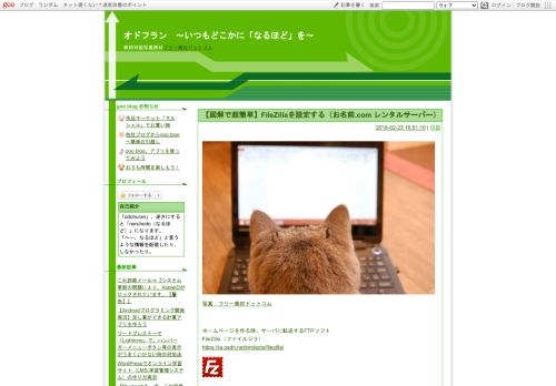 
                            7. 【図解で超簡単】FileZillaを設定する（お名前.com レンタルサーバー ...